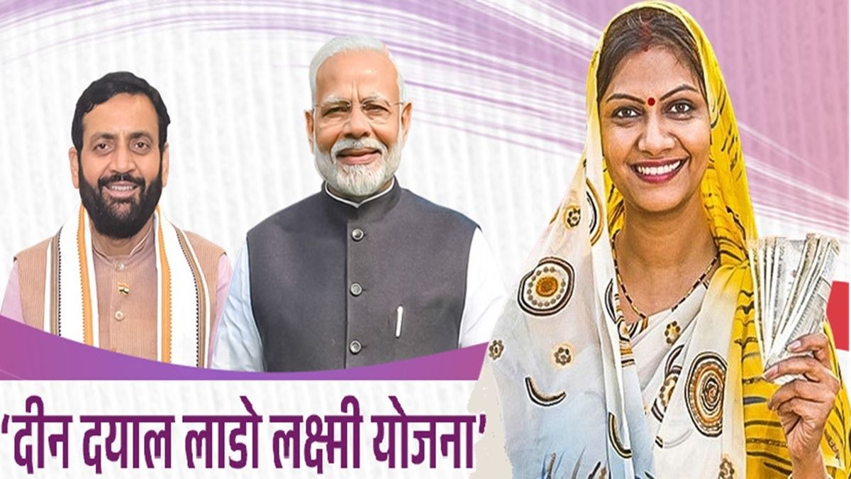 Deen Dayal Lado Laxmi Yojana is a new guarantee of strength and respect for women-Ranbir Gangwa.